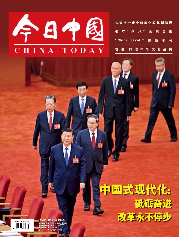 《今日中国》2024年第8期目录