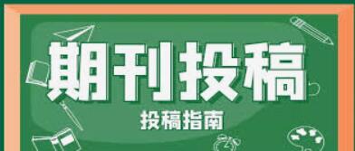 Acta tropica期刊分区是？好投稿吗？