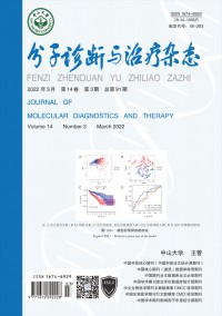 分子诊断与治疗杂志