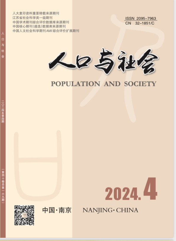人口与社会