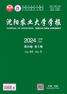 沈阳农业大学学报