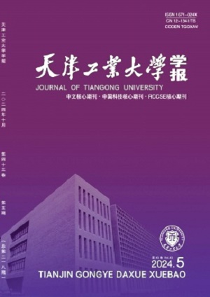 天津工业大学学报