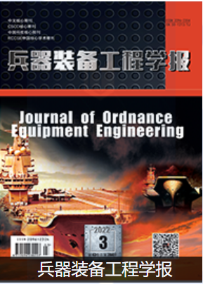 兵器装备工程学报