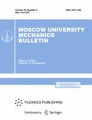 Moscow University Mechanics Bulletin