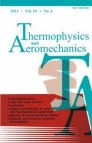 Thermophysics and Aeromechanics