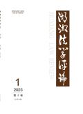 湖湘法学评论