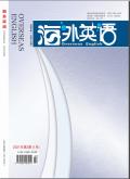 海外英语(下)