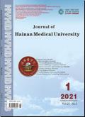 Journal of Hainan Medical University