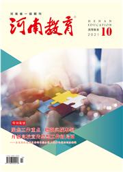河南教育:高教版(中)
