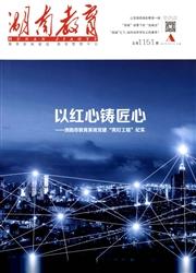 湖南教育:上旬(A)