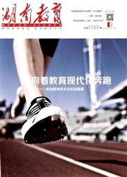 湖南教育:中旬(B)