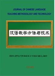 汉语教学方法与技术