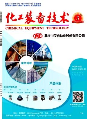 化工装备技术