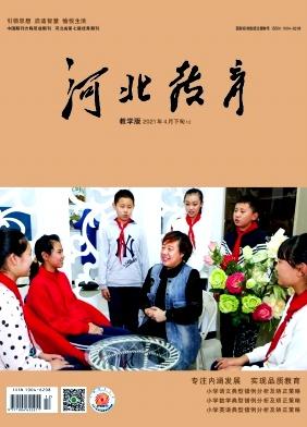 河北教育(教学版)