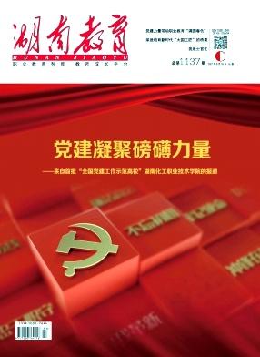 湖南教育(C版)