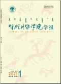 呼伦贝尔学院学报