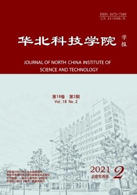 华北科技学院学报