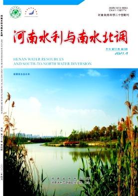 河南水利与南水北调