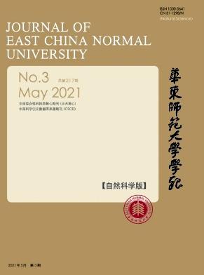 华东师范大学学报(自然科学版)