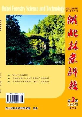 湖北林业科技