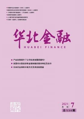 华北金融