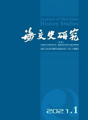 海交史研究