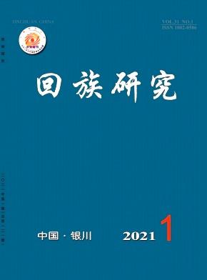 回族研究