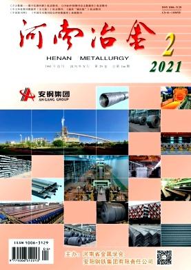 河南冶金