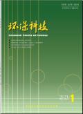 环保科技