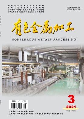 有色金属加工