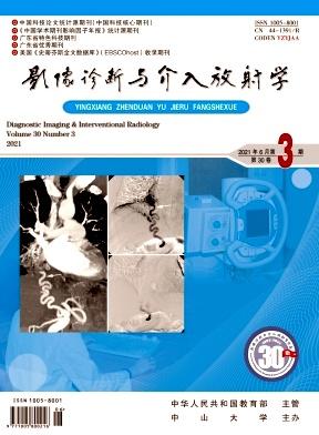 影像诊断与介入放射学