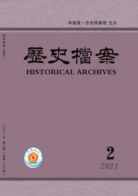 历史档案