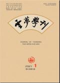 云梦学刊