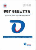 安徽开放大学学报