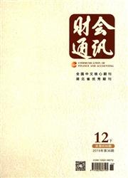 财会通讯:下
