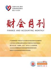 财会月刊(下)
