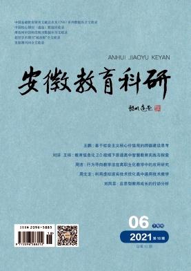 安徽教育科研