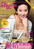 爱情·婚姻·家庭(私房心情)