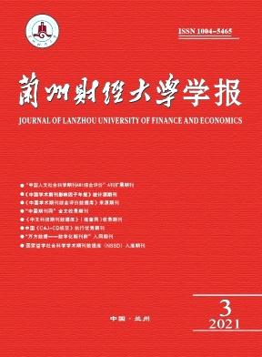 兰州财经大学学报