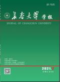 长春大学学报(自然科学版)