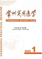 常州实用医学