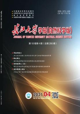长江大学学报(自然科学版)