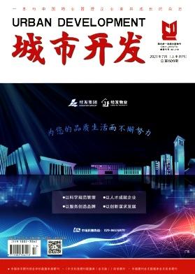 城市开发