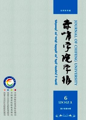 赤峰学院学报(自然科学版)