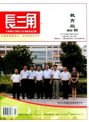 长三角(教育)