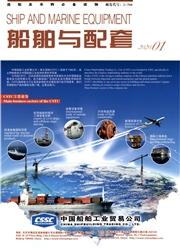 船舶与配套
