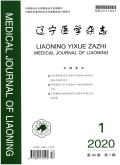 辽宁医学杂志