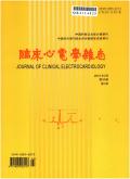 临床心电学杂志