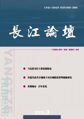 长江论坛