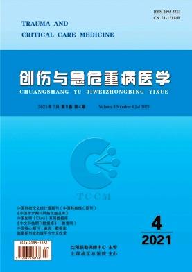 创伤与急危重病医学